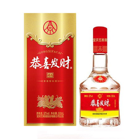 五糧液股份公司 恭喜發財 精品 52度 500ml 濃香型 白酒