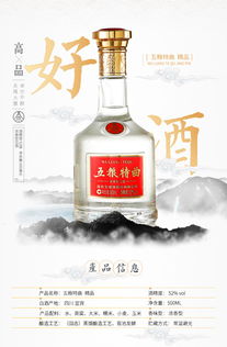 五糧液股份52度 五糧特曲精品瓶裝高度濃香型白酒500ml