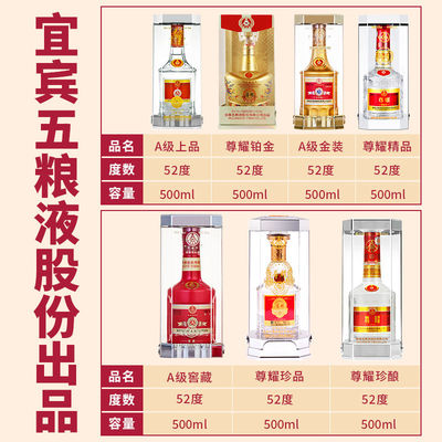 A級佳品52度500ml*2/6瓶濃香型白酒整箱酒水禮盒裝